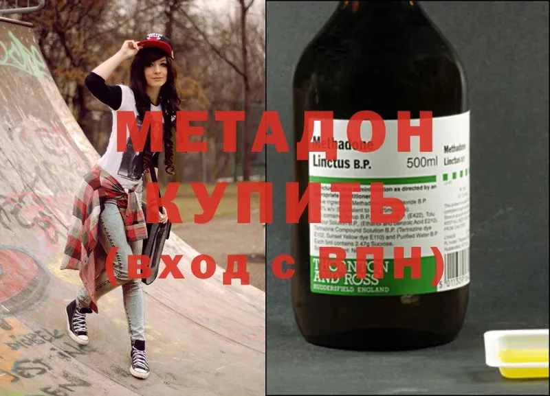 Метадон methadone  мега tor  Куса 